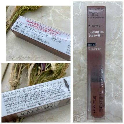 3DアイブロウカラーN/KATE/眉マスカラを使ったクチコミ(2枚目)