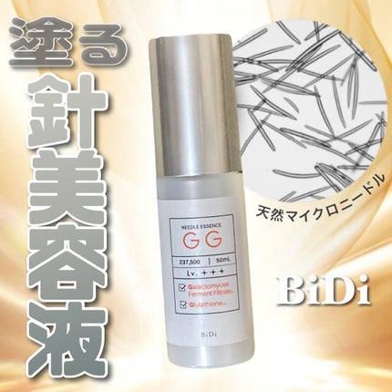 ビディ ニードルエッセンス GG/ビディ/美容液を使ったクチコミ(1枚目)
