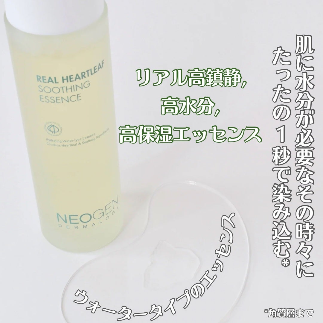 リアルドクダミスージングエッセンス/NEOGEN/化粧水を使ったクチコミ(5枚目)