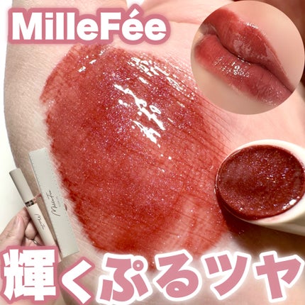 MilleFée グロウリップスのクチコミ「これはたまらんっ!!
MilleFée様からお試しさせていただきました!
--------.....」(1枚目)