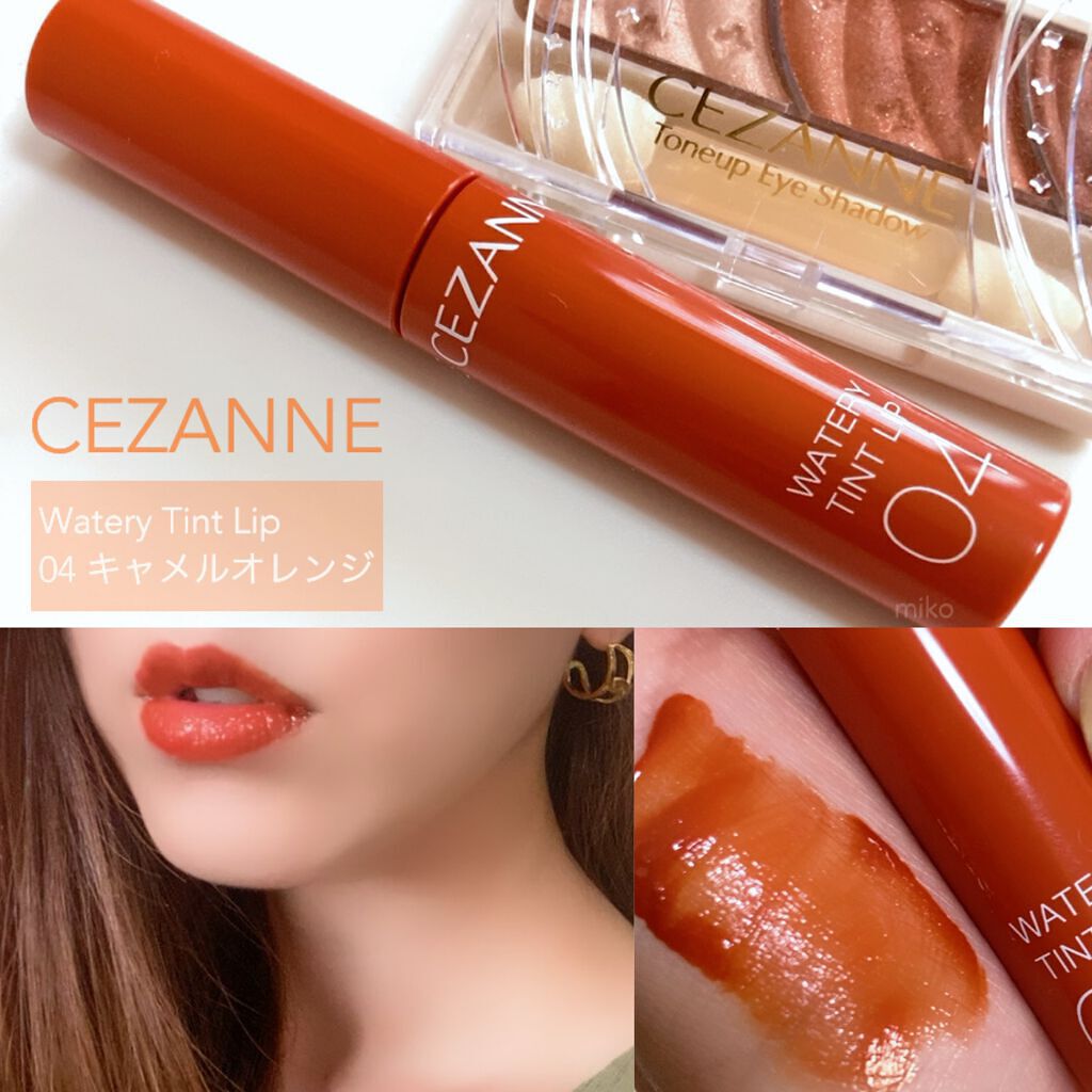 ウォータリーティントリップ/CEZANNE/リップティントを使ったクチコミ（1枚目）