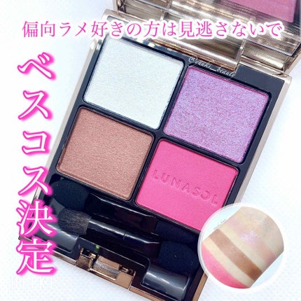 アイカラーレーション/LUNASOL/アイシャドウパレットを使ったクチコミ(1枚目)