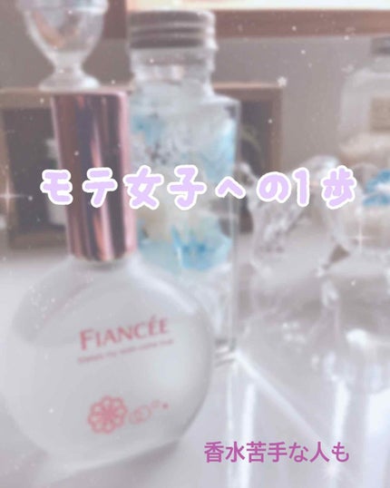 パルファンドトワレ ピュアシャンプーの香り/フィアンセ/香水(レディース)を使ったクチコミ(1枚目)