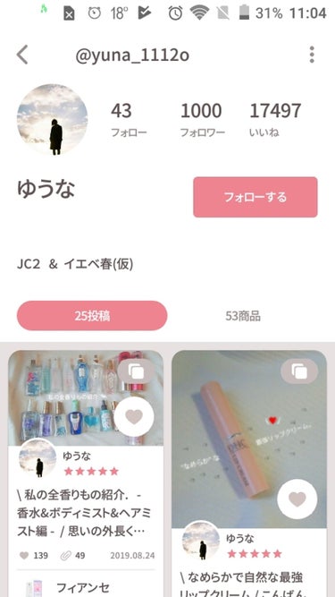 ゆうな on LIPS 「☺︎︎ただいまLIPS☺︎︎私のことを覚えてくださってる方が何..」（2枚目）