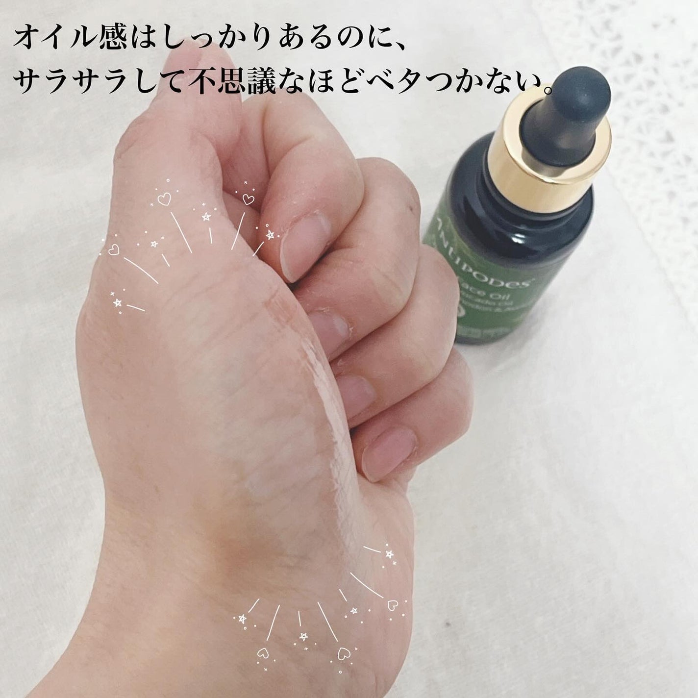 ディバイン アボカド&ローズヒップ フェイスオイル/Antipodes/フェイスオイルを使ったクチコミ(4枚目)