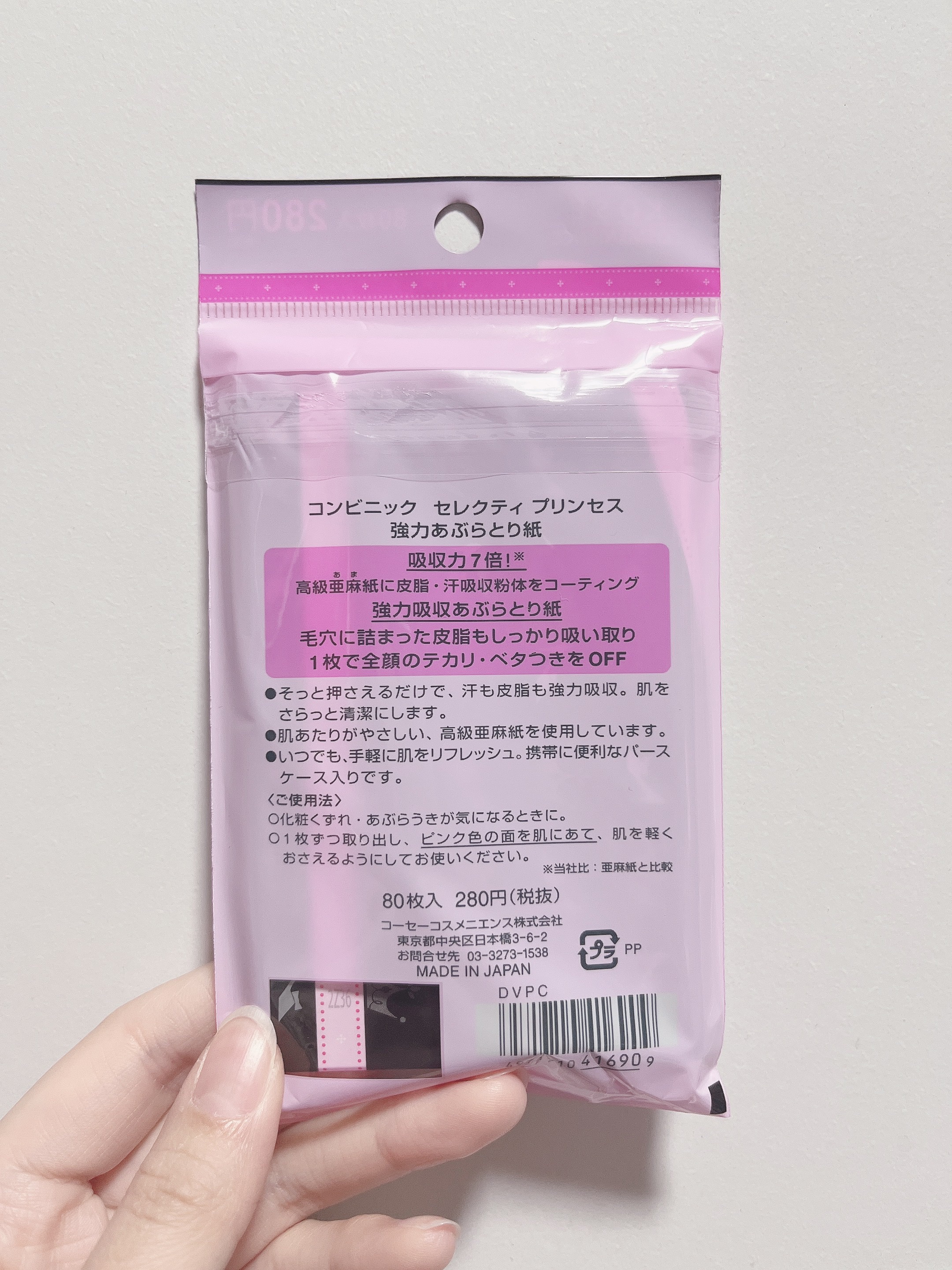 強力あぶらとり紙/コンビニック セレクティ プリンセス/あぶらとり紙を使ったクチコミ（3枚目）