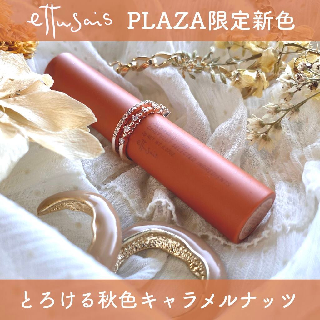 エテュセ リップエディション(ティントルージュ)/ettusais/リップティントを使ったクチコミ(1枚目)