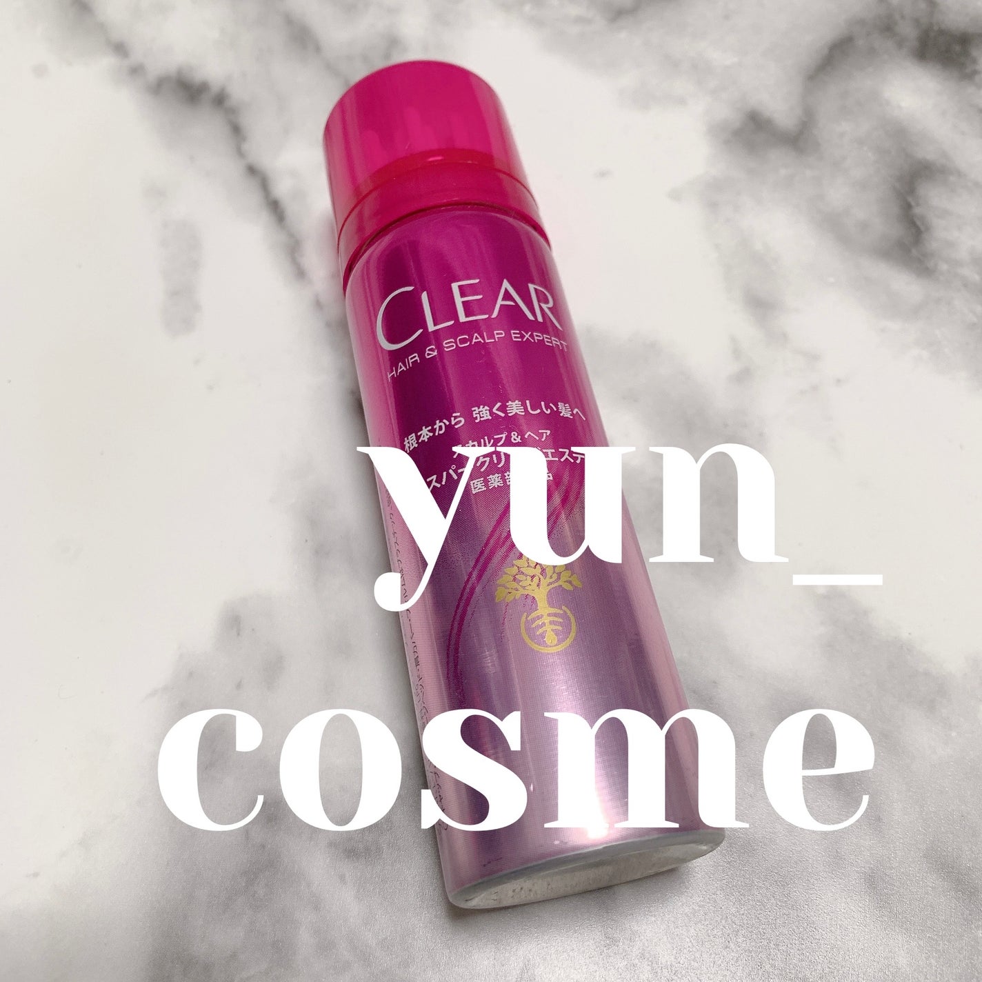 スカルプ&ヘア スパークリング エステ/クリア/頭皮ローションを使ったクチコミ(1枚目)