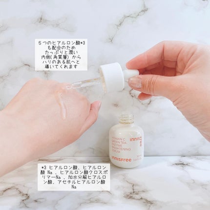ビタC グリーンティーエンザイム ブライト セラム/innisfree/美容液を使ったクチコミ(3枚目)