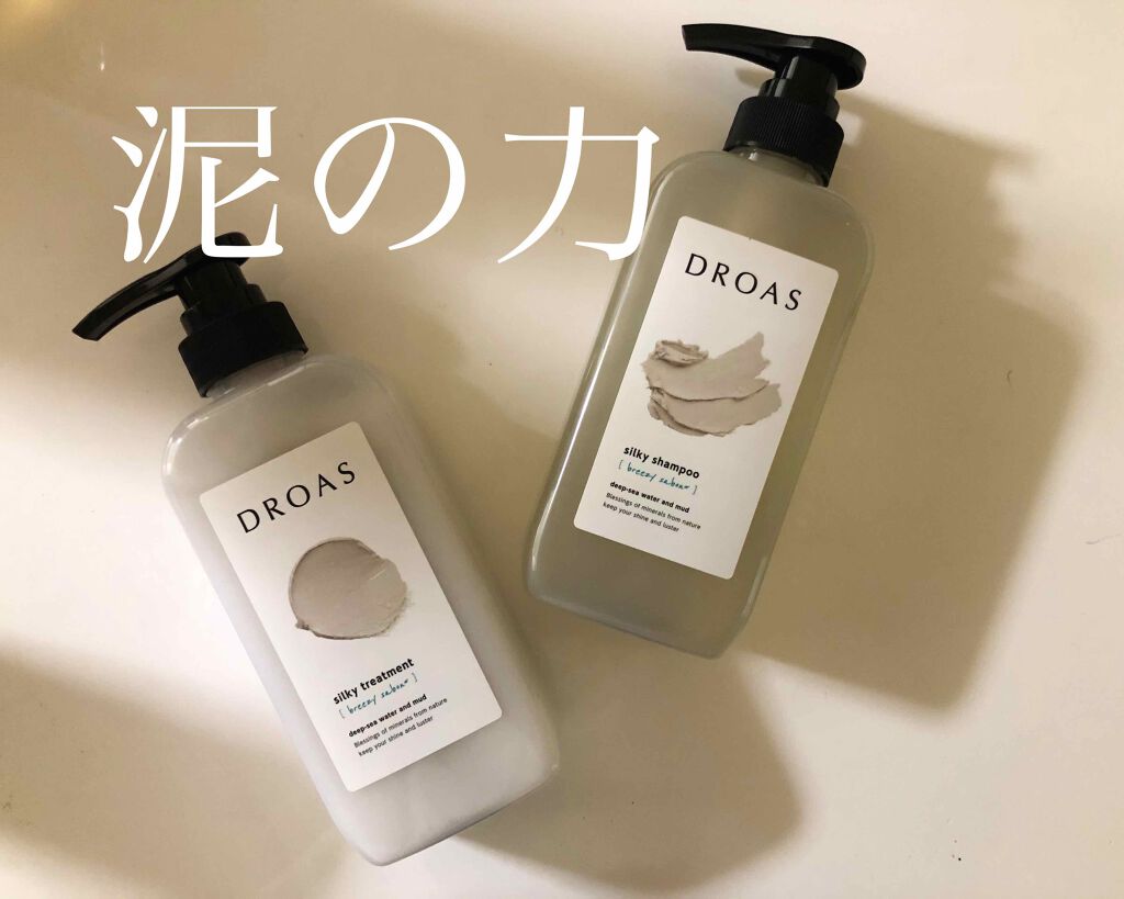 シルキーシャンプー／トリートメント/DROAS/市販シャンプーを使ったクチコミ（1枚目）