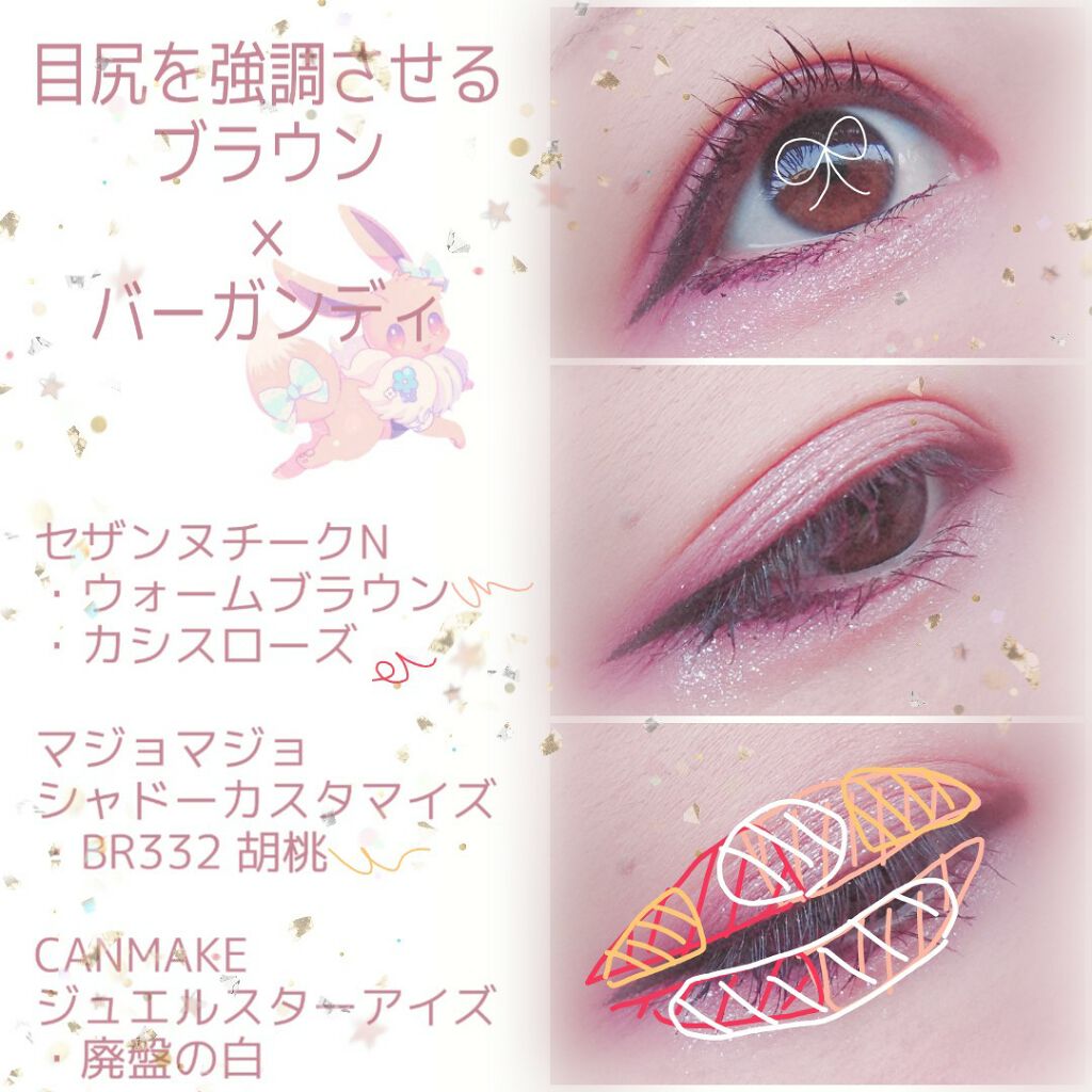 ジュエルスターアイズ/キャンメイク/ジェル・クリームアイシャドウを使ったクチコミ（1枚目）