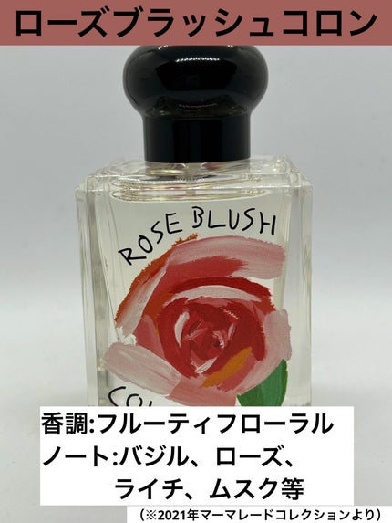 ローズ アンバー コロン/Jo MALONE LONDON/香水(その他)を使ったクチコミ(2枚目)