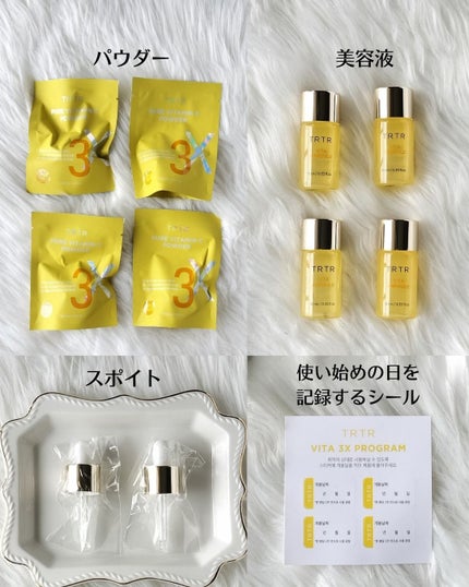 【超安い】 試してみた】ビタ3Xプログラムアンプル TIRTIR(ティルティル)の 美容液