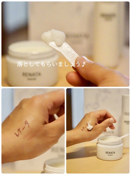 保湿クレンジングバーム&保湿セラムクリームのスキンケアセット/RENATA beauté/スキンケアキットを使ったクチコミ(4枚目)