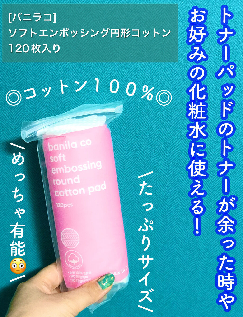 N.M.Fアクアエッセンスパッド/MEDIHEAL/トナーパッドを使ったクチコミ（1枚目）