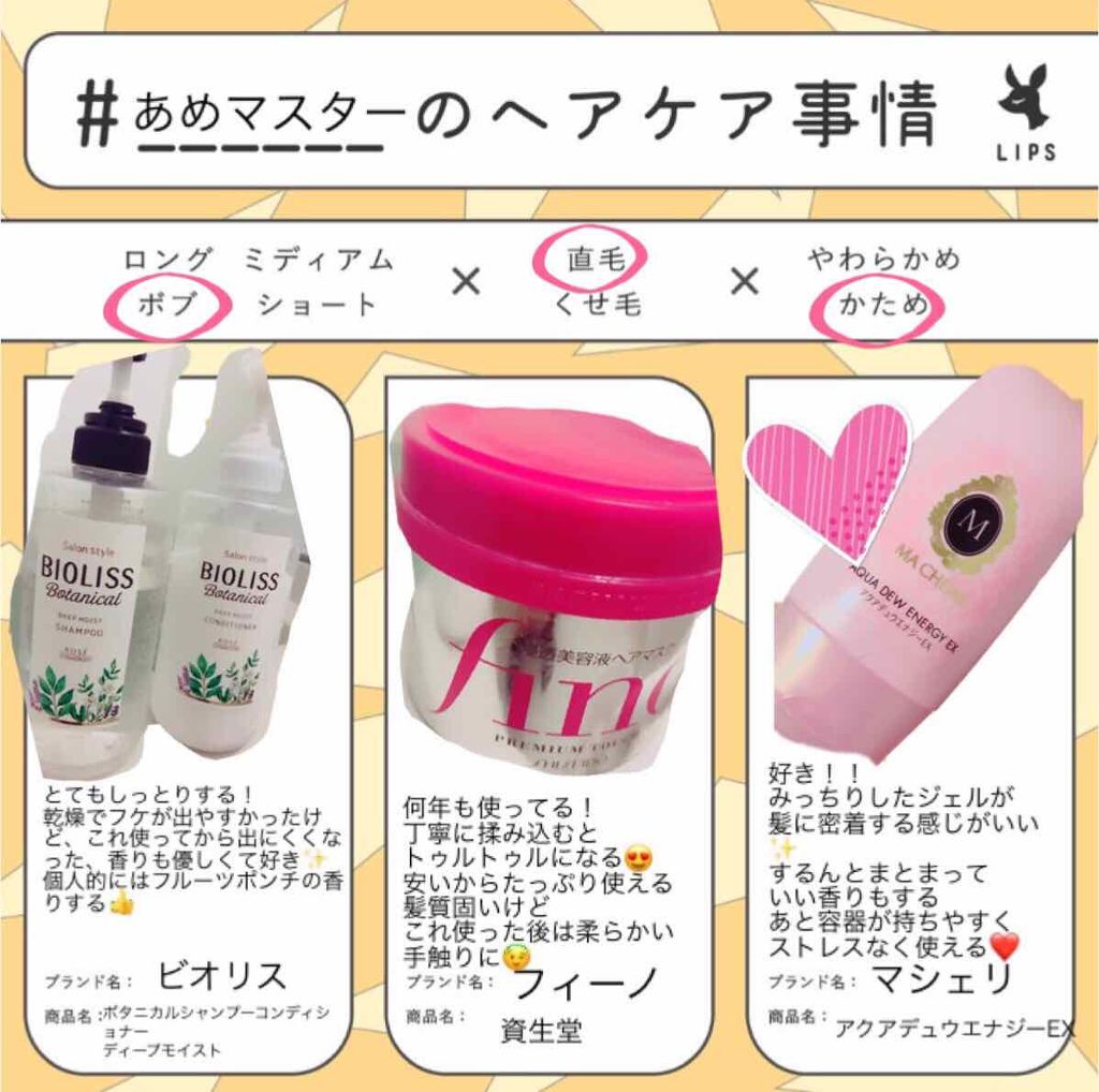 アクアデュウエナジー EX/MACHERIE/ヘアミルクを使ったクチコミ(1枚目)