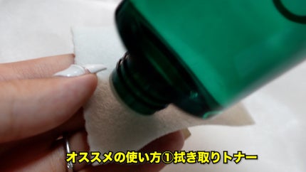 ヘルプミー!ダクトトナー/One-day's you/化粧水を使ったクチコミ(5枚目)