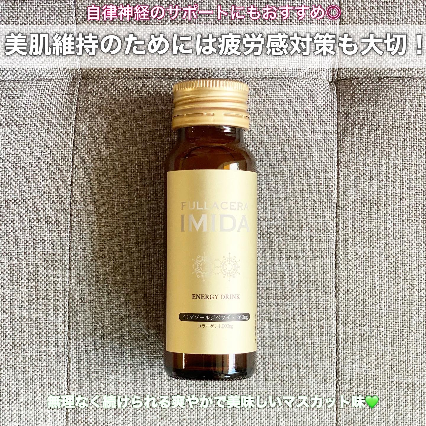 イミダ/フラセラ/美容サプリメントを使ったクチコミ（3枚目）