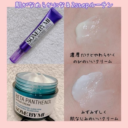 レチノールインテンシブ アドバンスドトリプルアクションアイクリーム/SOME BY MI/アイケア・アイクリームを使ったクチコミ(3枚目)