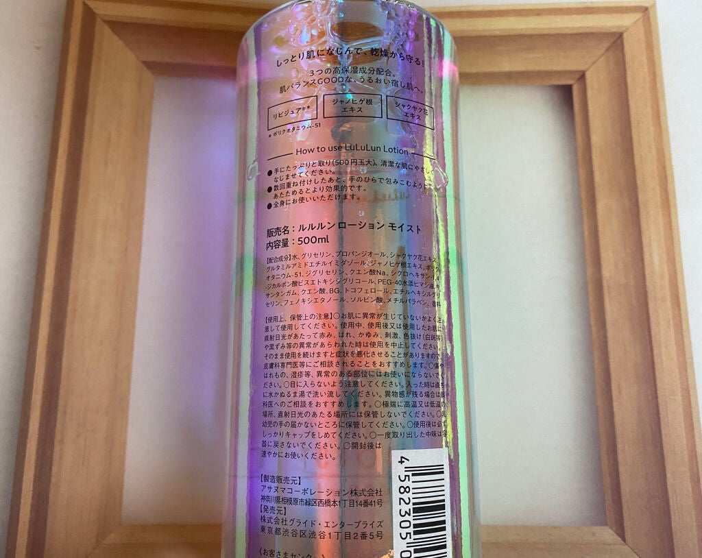 ルルルンローション モイスト/ルルルン/化粧水を使ったクチコミ(2枚目)