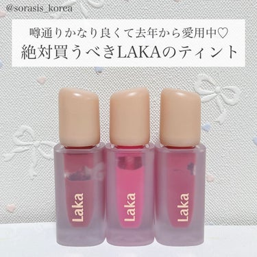 
💟 Laka 
フルーティーグラムティント
102/112/113　全19色


以前から話題になっていたこちらのティント💄
韓国へ行った時に買ったものと頂き物で
3色持っているのですが、噂通り
とっ