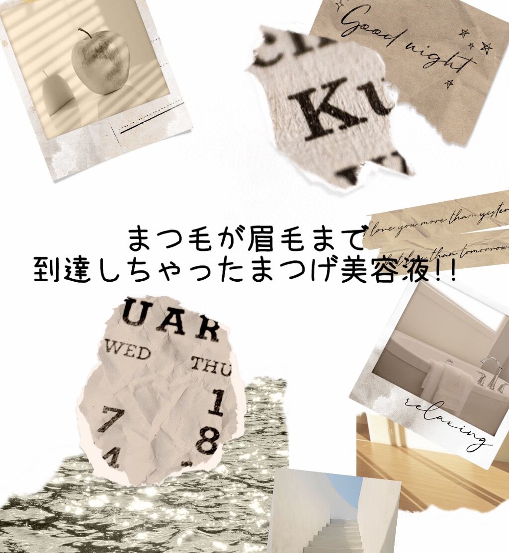 アイズワイズクリエイター/グランフィクサー/まつげ美容液を使ったクチコミ（1枚目）