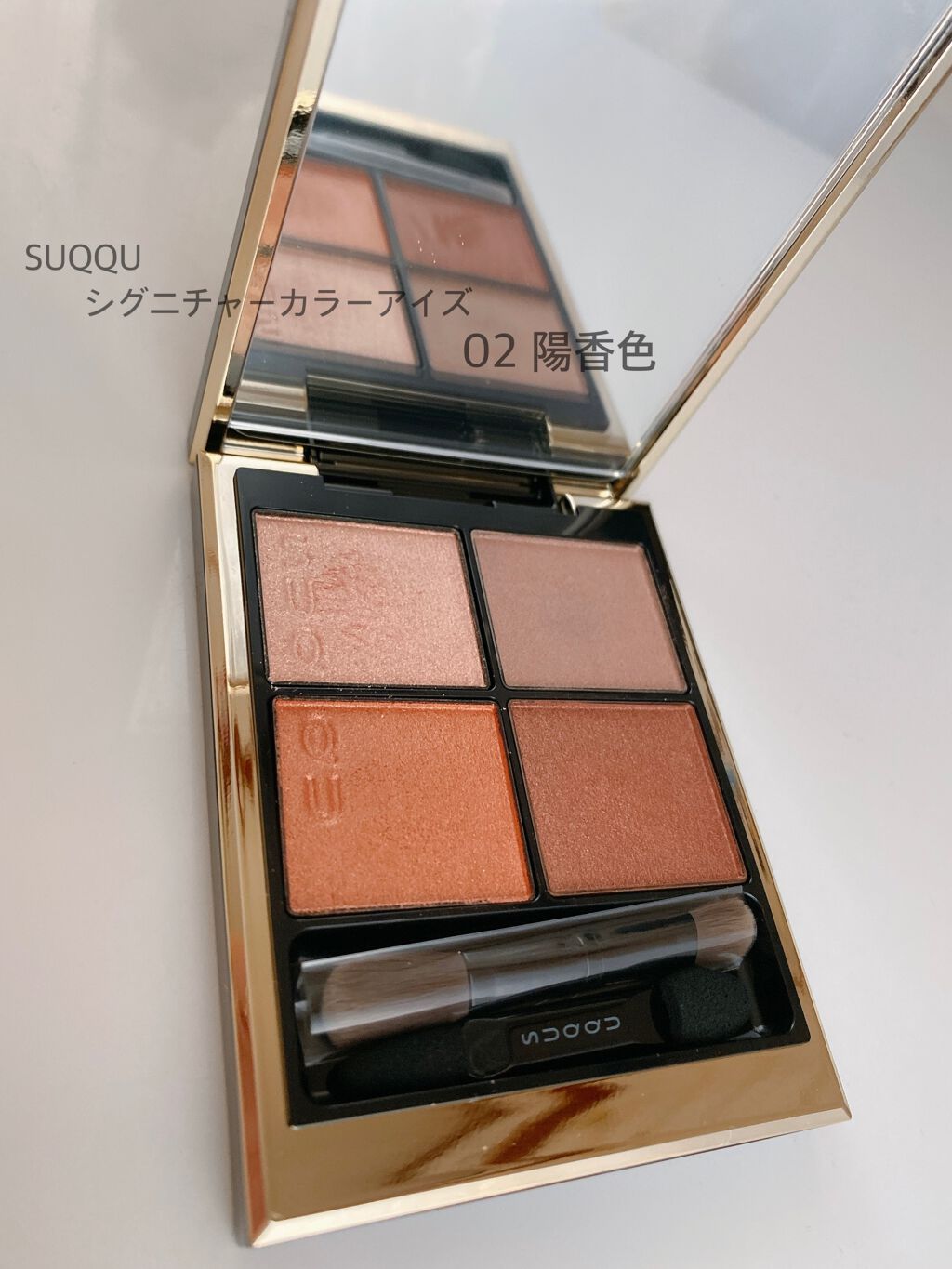 シグニチャー カラー アイズ/SUQQU/アイシャドウパレットを使ったクチコミ（1枚目）