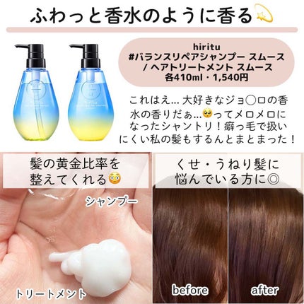 ダイアンボヌール モイスト&リペア シャンプー/トリートメント ナイトドリームティーの香り/ダイアン/市販シャンプーを使ったクチコミ(7枚目)