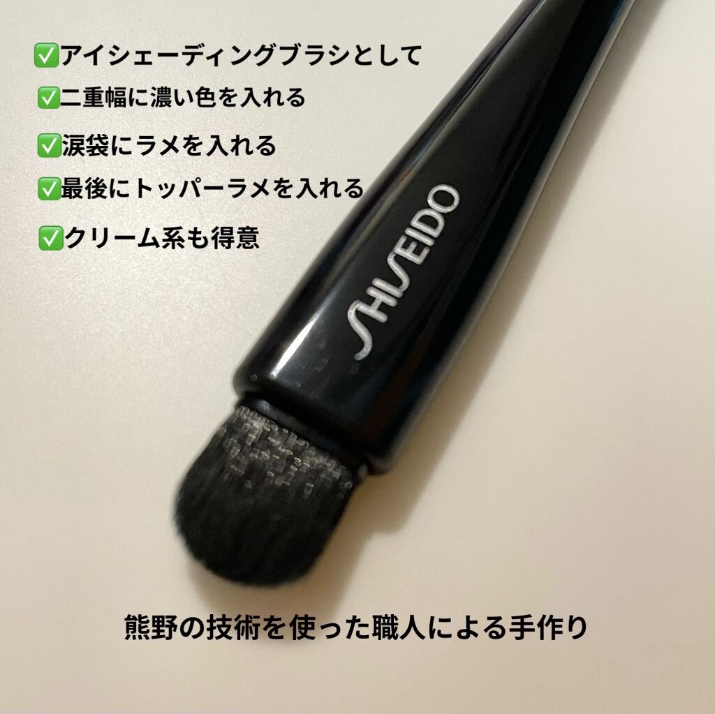 HANEN FUDE アイ シェーディング ブラシ/SHISEIDO/メイクブラシを使ったクチコミ（2枚目）