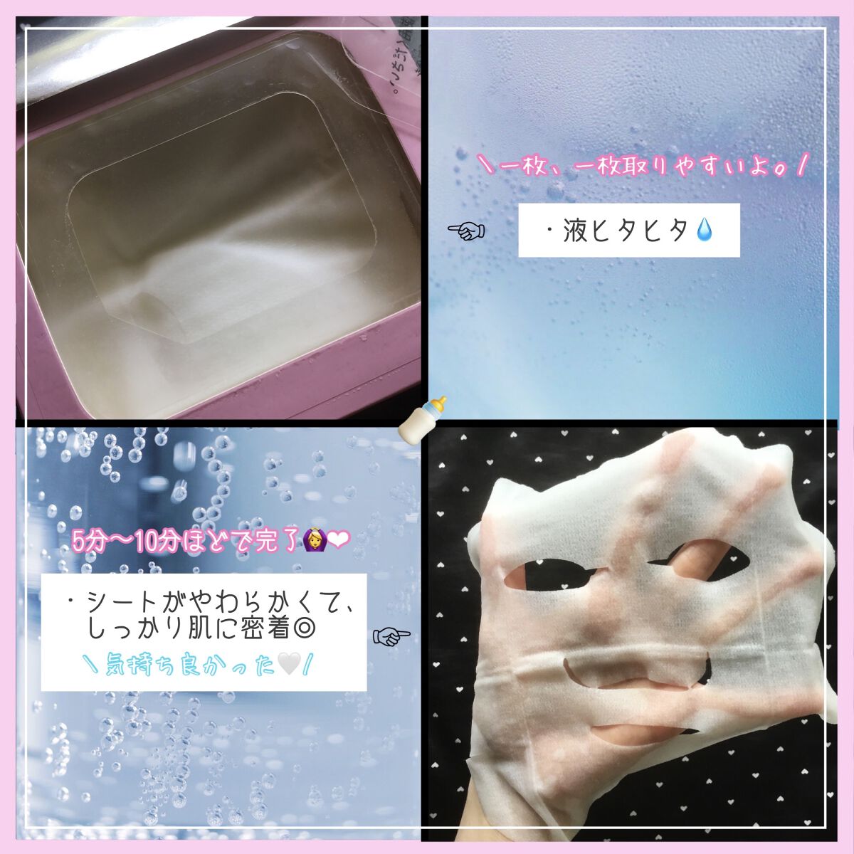 ルルルンピュア エブリーズ/ルルルン/シートマスク・パックを使ったクチコミ（3枚目）