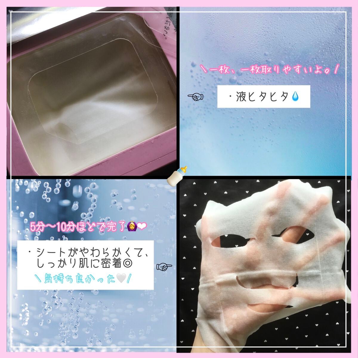 ルルルンピュア エブリーズ/ルルルン/シートマスク・パックを使ったクチコミ(3枚目)