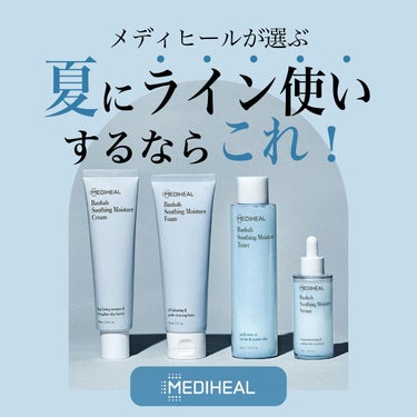 バオバブ スージング モイスチャークリーム/MEDIHEAL/フェイスクリームを使ったクチコミ（1枚目）