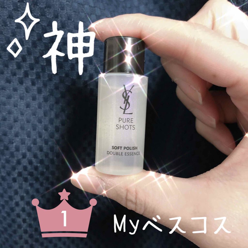 ピュアショット エッセンス ローション/YVES SAINT LAURENT BEAUTE/化粧水を使ったクチコミ（1枚目）