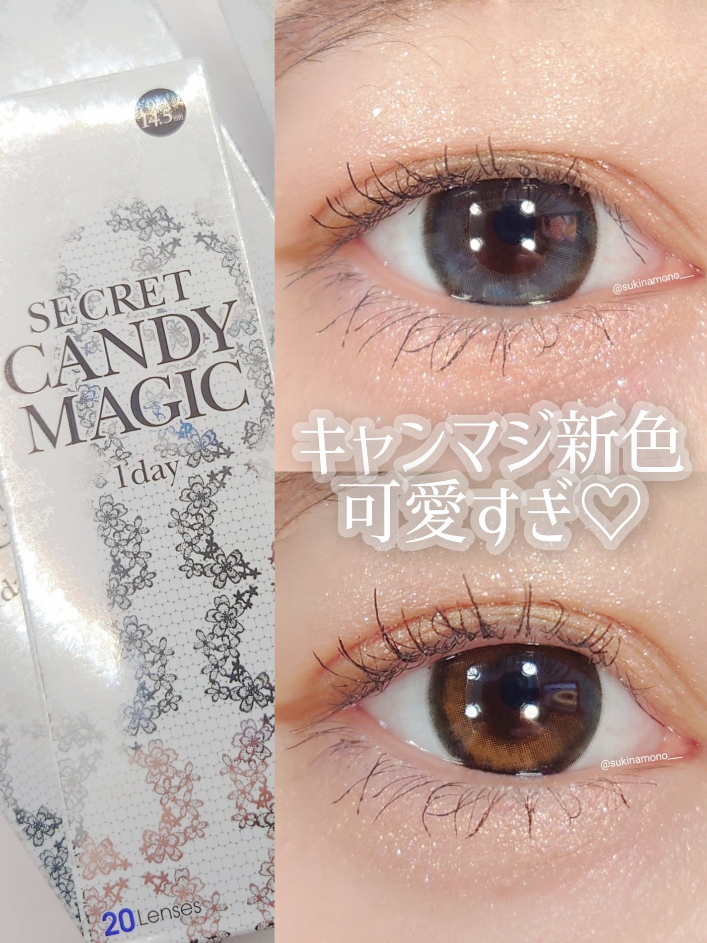 secretcandymagic 1day(シークレットキャンディーマジック)/secret candymagic/ワンデー(1DAY)カラコンを使ったクチコミ(1枚目)