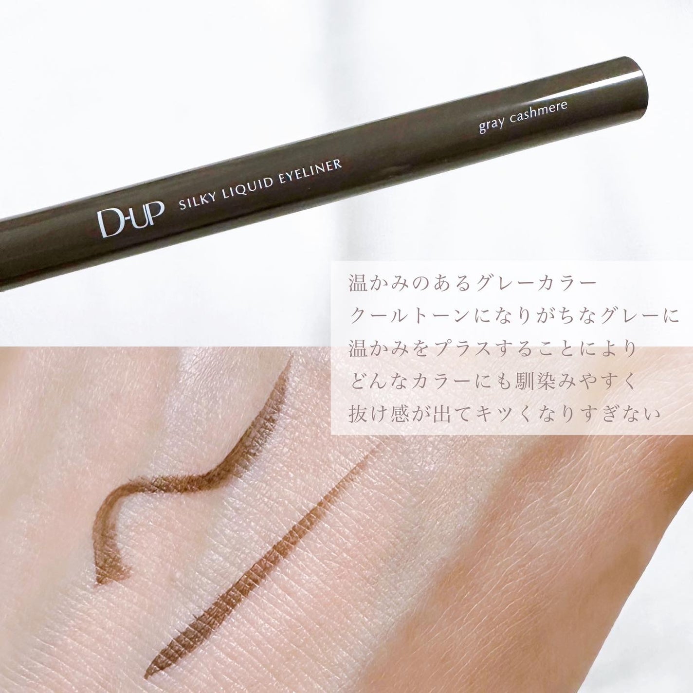 シルキーリキッドアイライナーWP/D-UP/リキッドアイライナーを使ったクチコミ(2枚目)