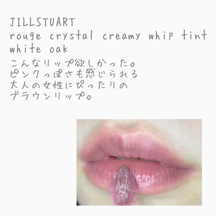 ルージュ クリスタル クリーミィホイップ ティント/JILL STUART/リップティントを使ったクチコミ(2枚目)