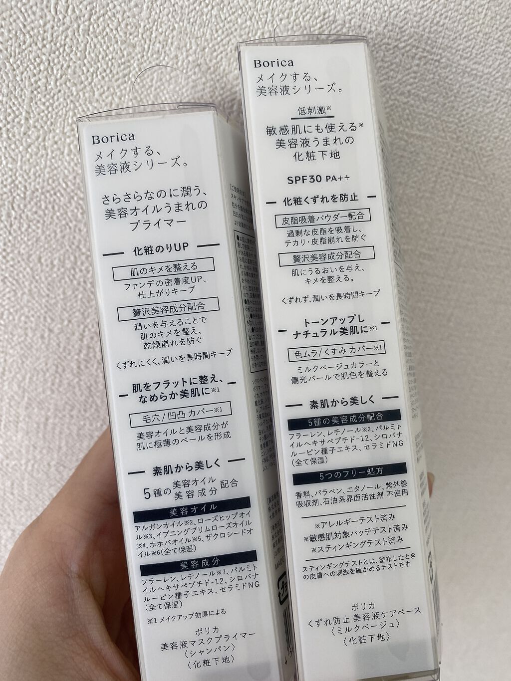 美容液マスクプライマー(シャンパン)/Borica/化粧下地を使ったクチコミ（2枚目）