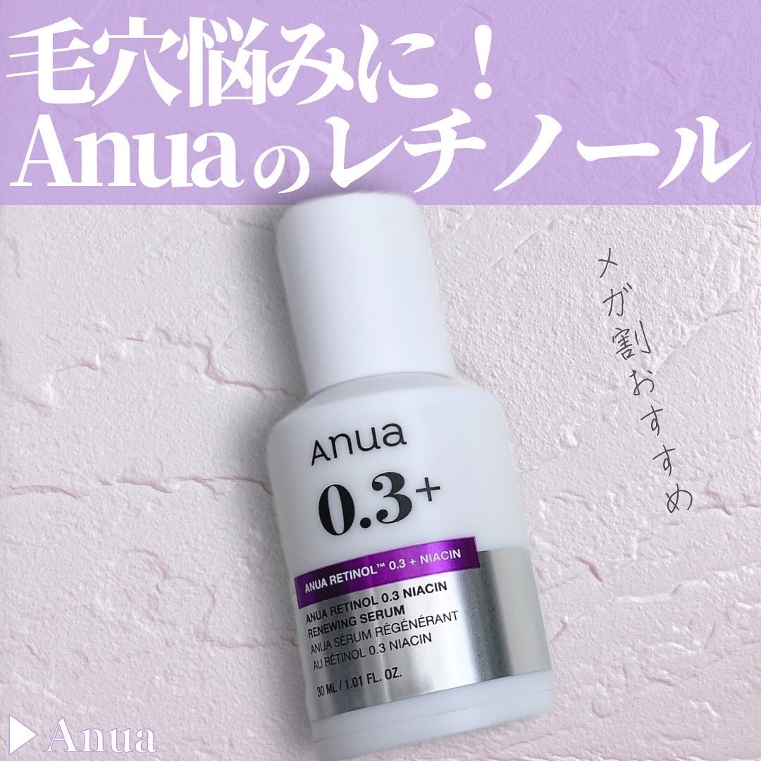 レチノール0.3 ナイアシンリニューイングセラム/Anua/美容液を使ったクチコミ（1枚目）