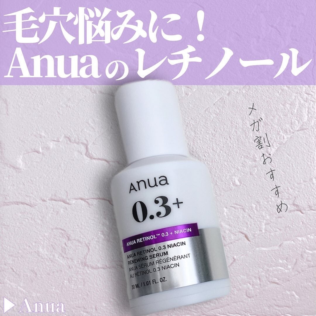レチノール0.3 ナイアシンリニューイングセラム/Anua/美容液を使ったクチコミ(1枚目)