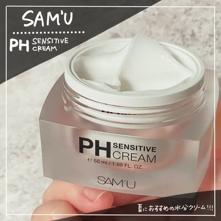 サミュ PHセンシティブクリーム/SAM'U/フェイスクリームを使ったクチコミ(1枚目)