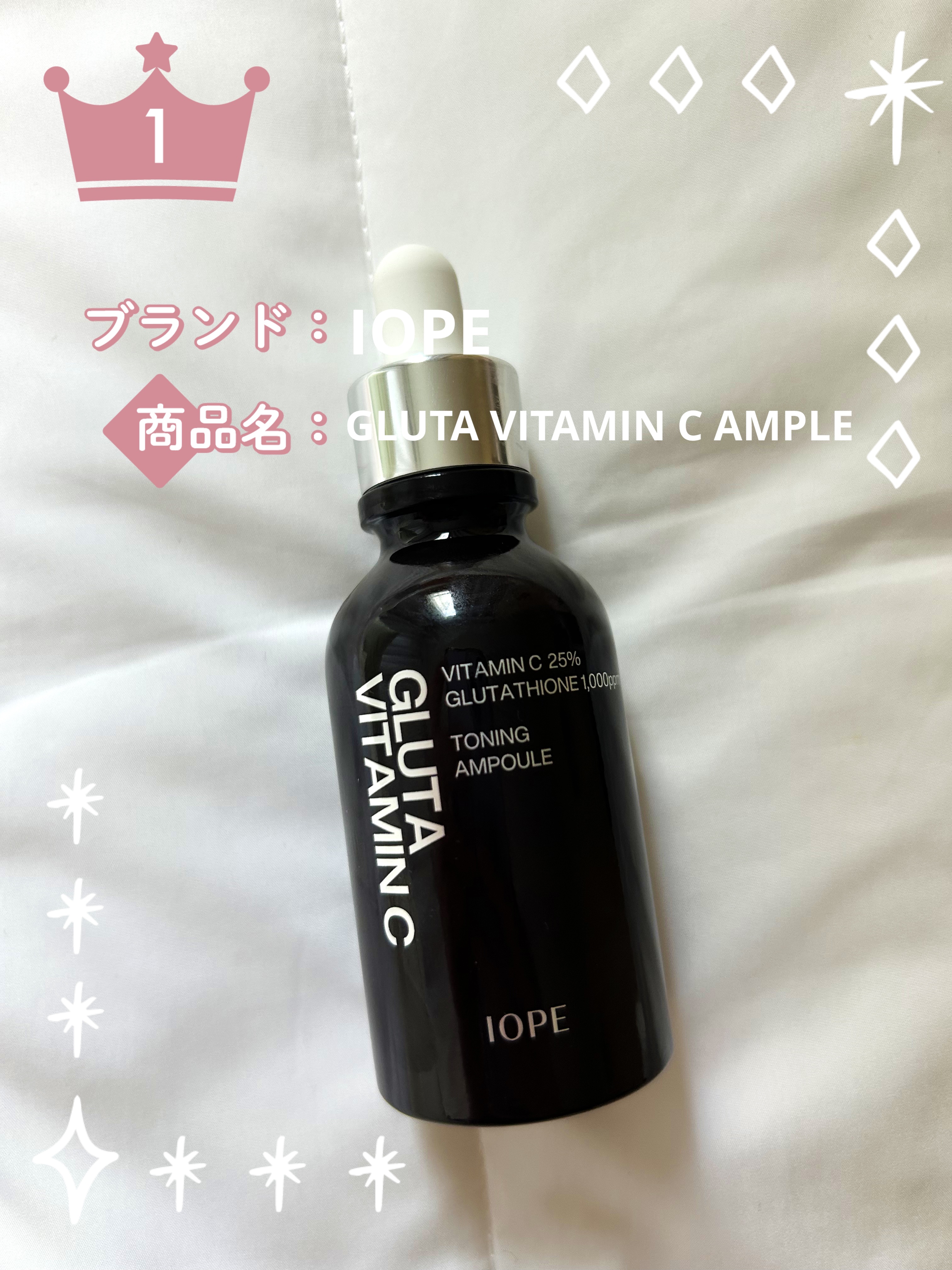 グルタ ビタミンC トーニング アンプル/IOPE/美容液を使ったクチコミ（1枚目）