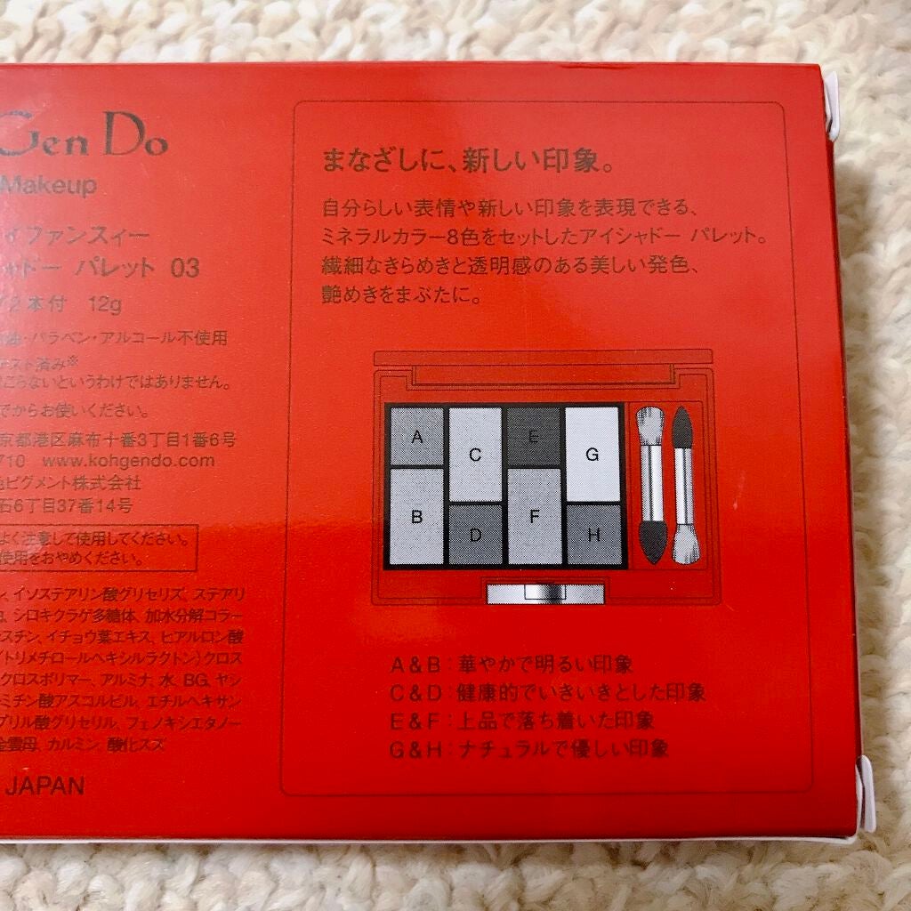 マイファンスィー ミネラル アイシャドー パレット03/Koh Gen Do/アイシャドウパレットを使ったクチコミ(6枚目)