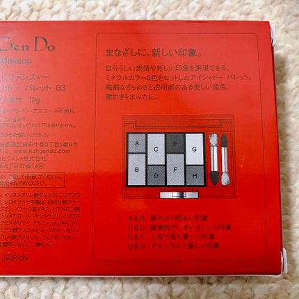 マイファンスィー ミネラル アイシャドー パレット03/Koh Gen Do/アイシャドウパレットを使ったクチコミ(6枚目)