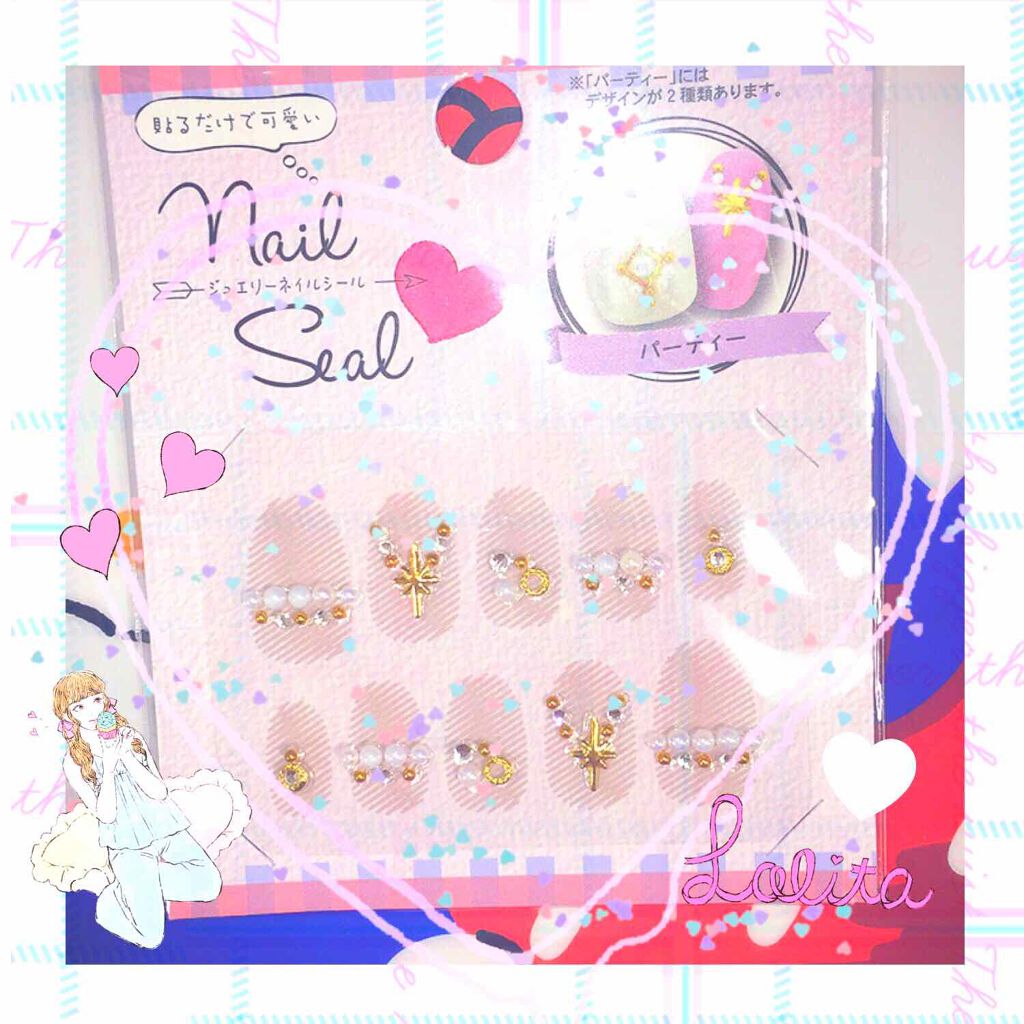 ネイルシール/キャンドゥ/ネイルシールを使ったクチコミ(1枚目)