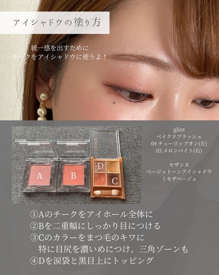 ベイクドブラッシュ/Glint/パウダーチークを使ったクチコミ(4枚目)