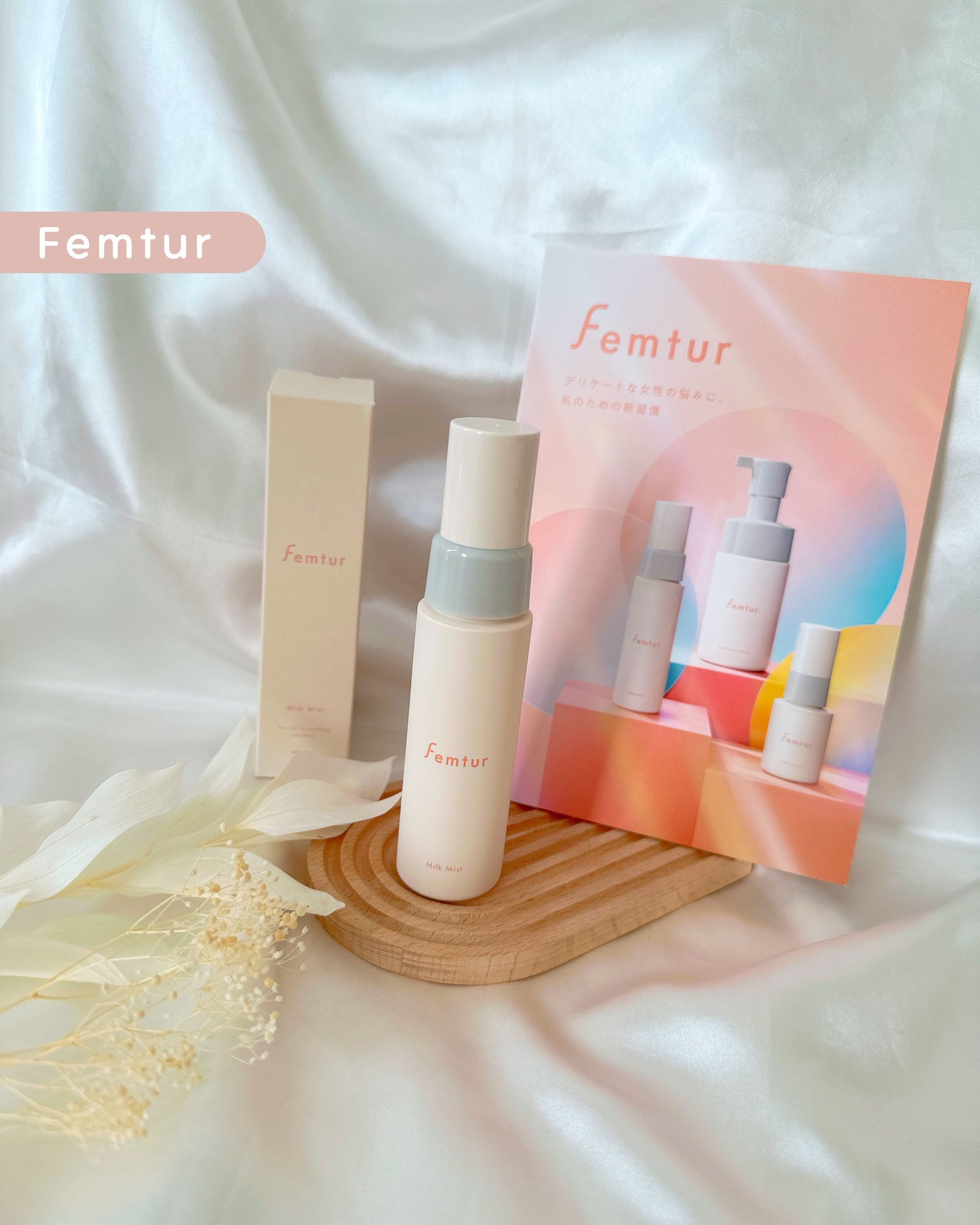 めるᙏ̤̫͚𓍯フォロバ on LIPS 「〖Femtur〗予防医学のアンファーが展開するフェムテックブラ..」(1枚目)