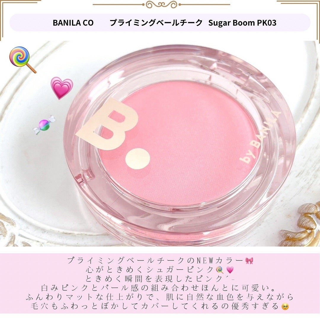 プライミング ベール チーク/B. by BANILA/パウダーチークを使ったクチコミ(2枚目)