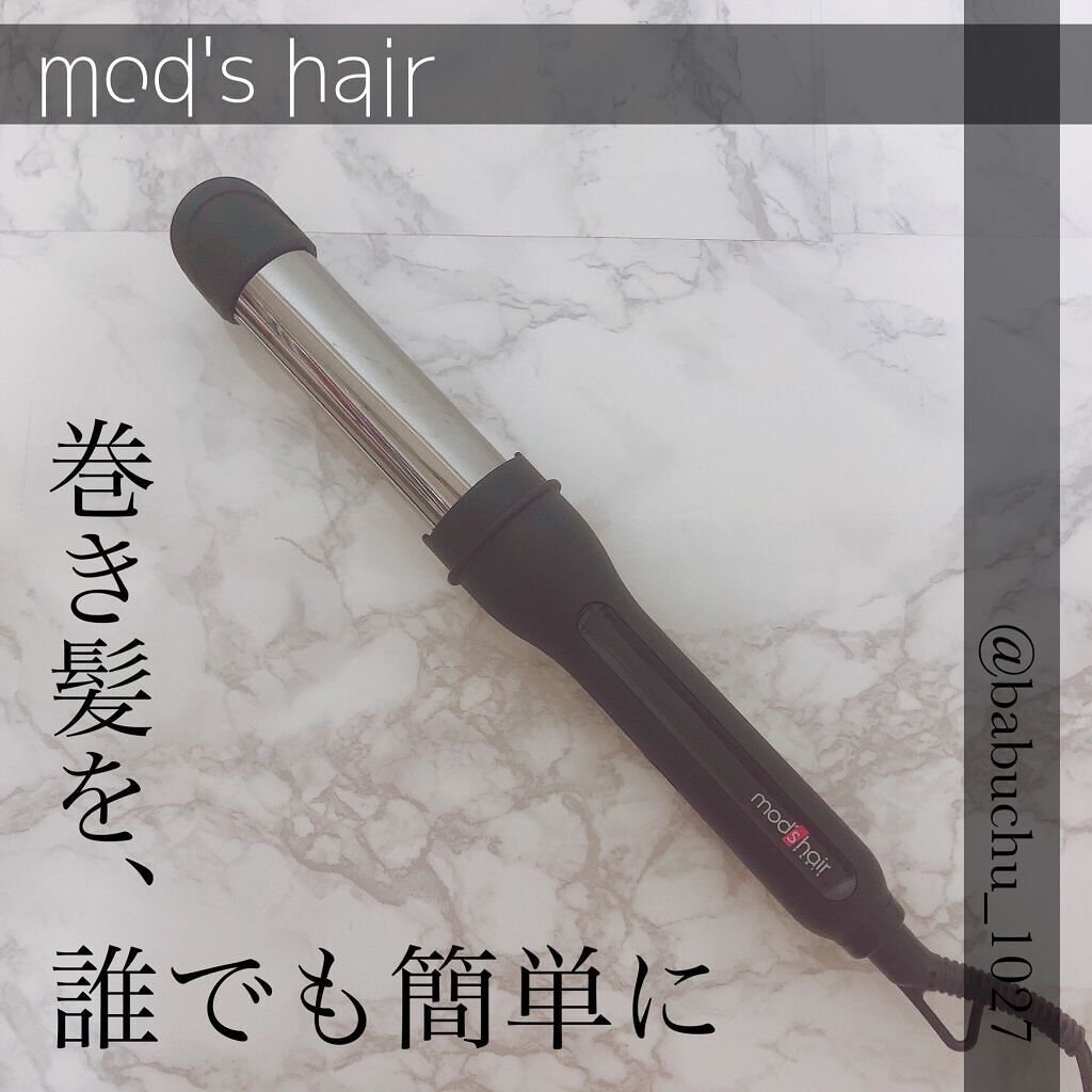 アドバンス　イージー・カール32mm　MHI-3255/mod's hair/カールアイロンを使ったクチコミ（1枚目）