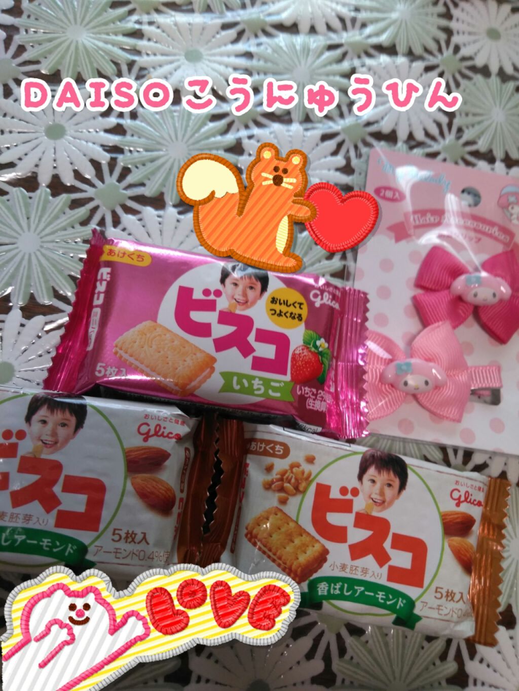 ラブ子❨LIPS agm❩お疲れ気味…💦 on LIPS 「LIPSのユーザーさんが好きなお菓子で、ビスコを投稿されていた..」(1枚目)