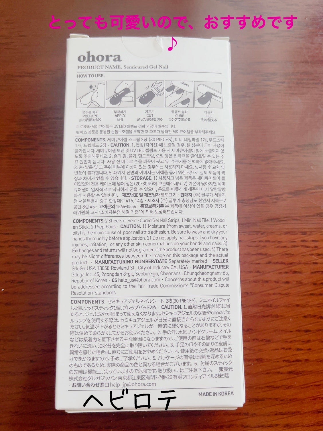 セミキュアジェルネイル(ハンド)/ohora/ネイルシールを使ったクチコミ(2枚目)
